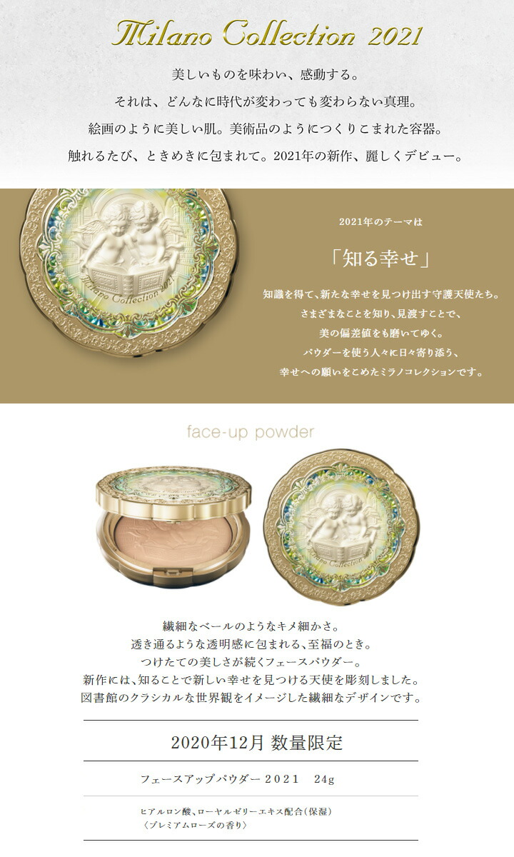 楽天市場】ミラノコレクション 2021 【あす楽/即納/国内正規品
