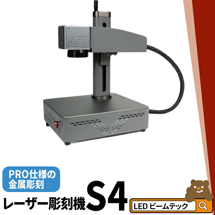 楽天市場】レーザー彫刻機 ハイパワータイプ 金属 プラスチック