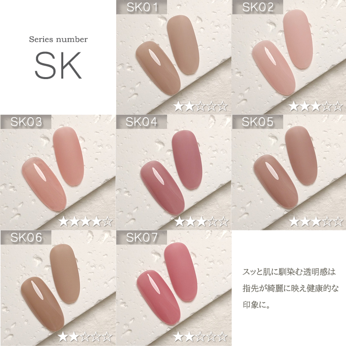 楽天市場】【新色追加】Re:gel カラージェル 3g スキンカラーシリーズ