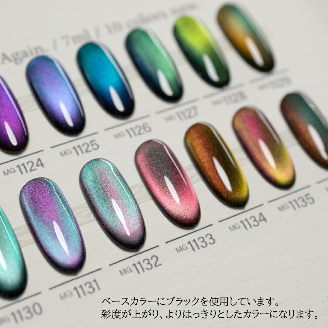 楽天市場】【RE:】 Again. 全14色 7ml ボトルタイプ ジェル ネイル Re