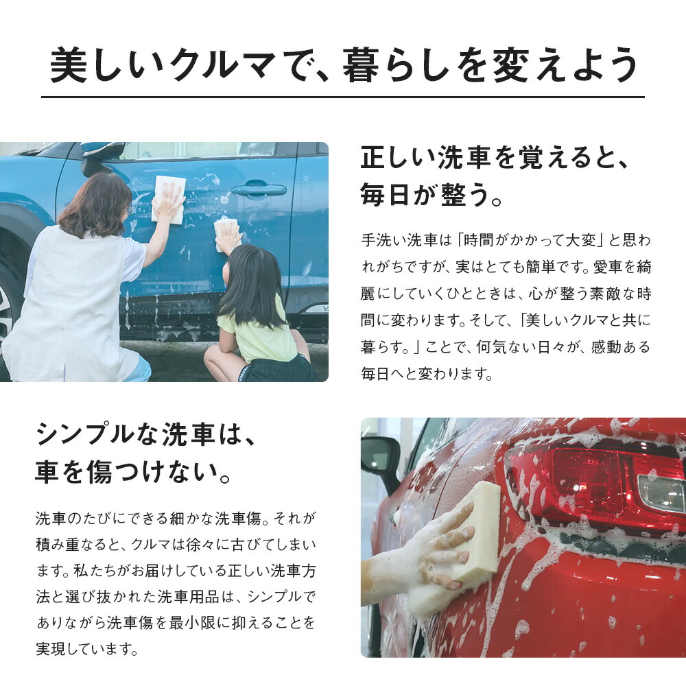 楽天市場】【洗車初心者セット】洗車スタンダードパック 送料無料