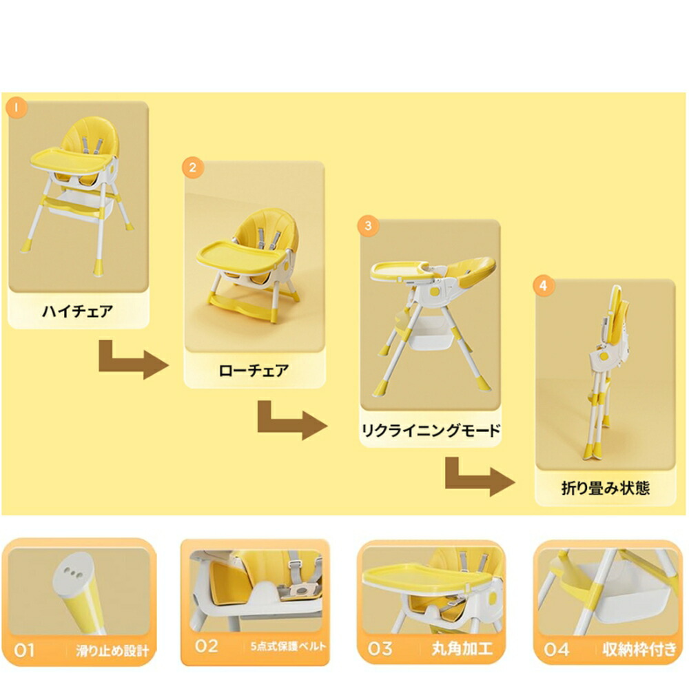楽天市場】【2026新発売】ベビーチェア ハイローチェア 折りたたみ