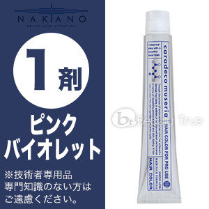 楽天市場】【送料無料(本州・四国限定)】 中野製薬 キャラデコ