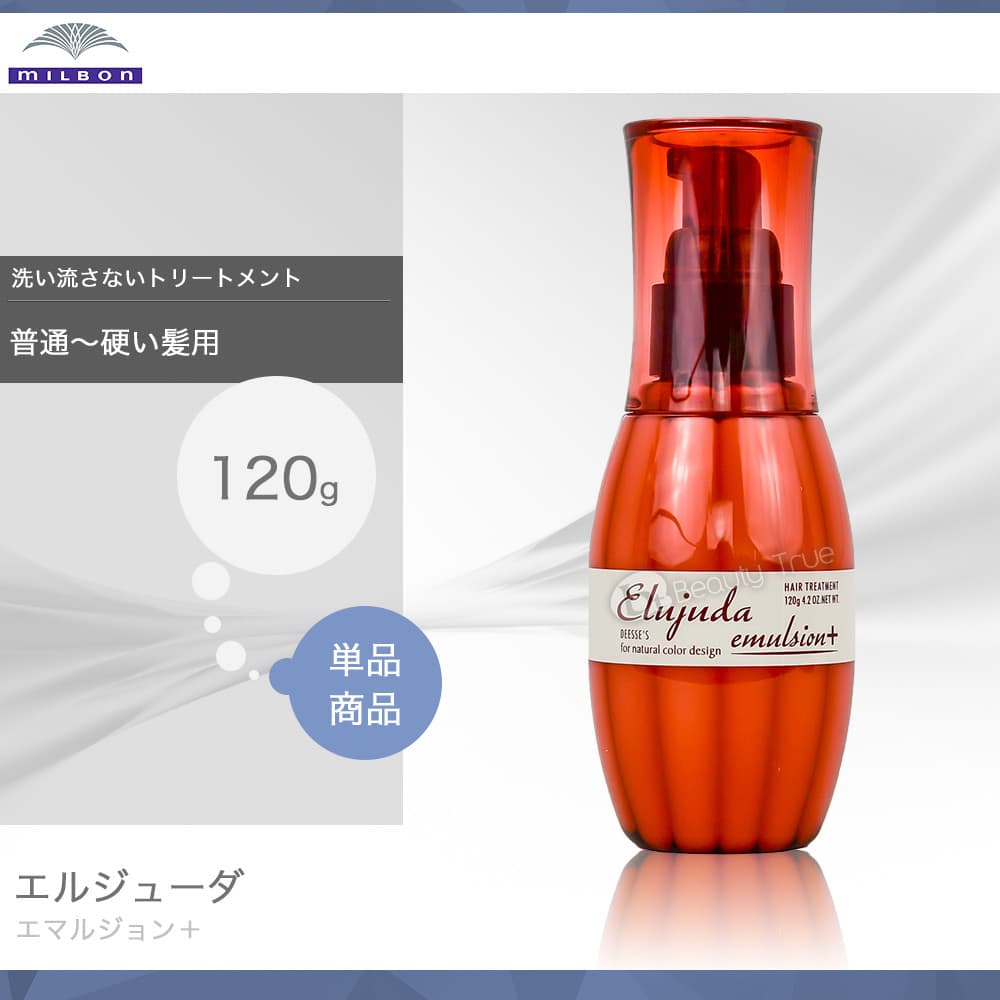 楽天市場】ミルボン エルジューダ エマルジョン+ 120g 【簡易梱包 送料