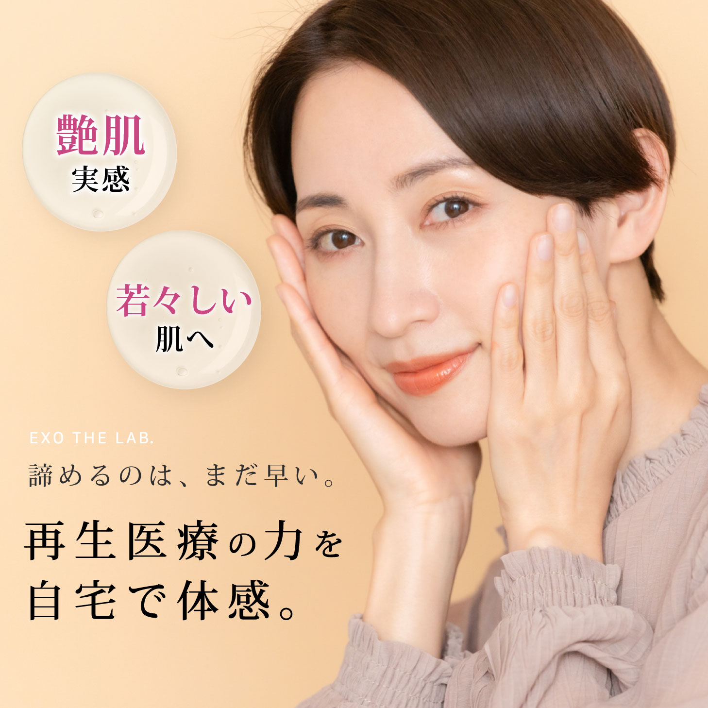 楽天市場】EXO THE LAB 美容液 エクソソーム 再生医療 エイジングケア