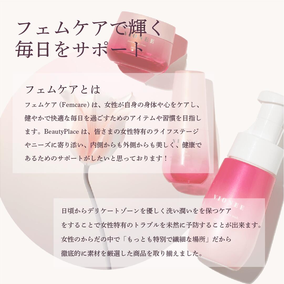 新商品プレセランス サボン＆セラムアンティム（フェムケア） 新商品