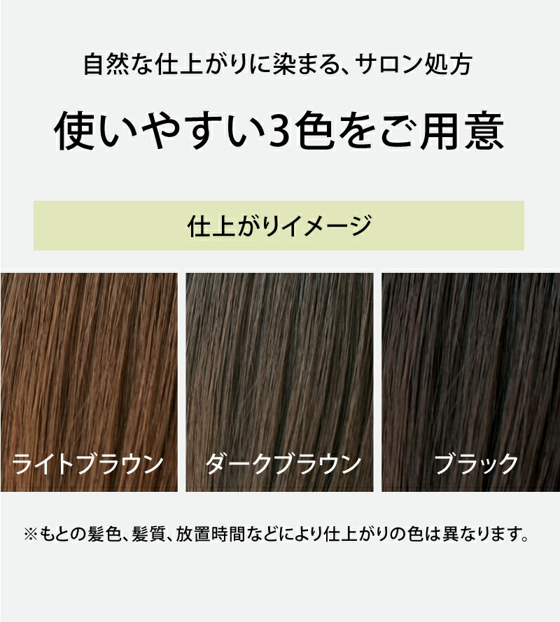 楽天市場】【楽天1位】白髪染め ヘアカラー 10回分 天然由来成分配合