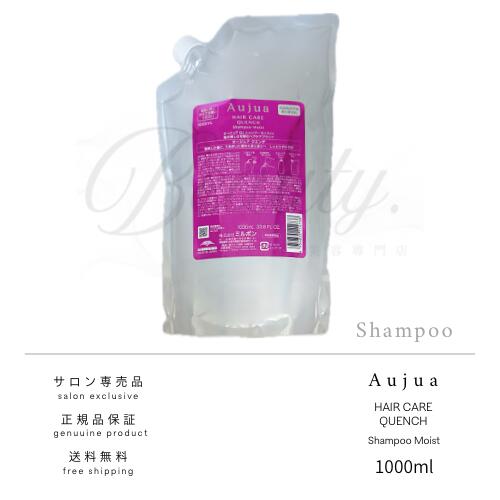 楽天市場】オージュア クエンチ 1000mlの通販