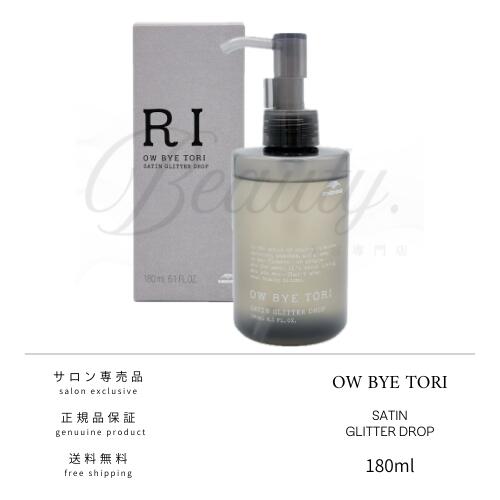 楽天市場】オーバイトーリ サテングリッター ドロップ 180ml ジェル