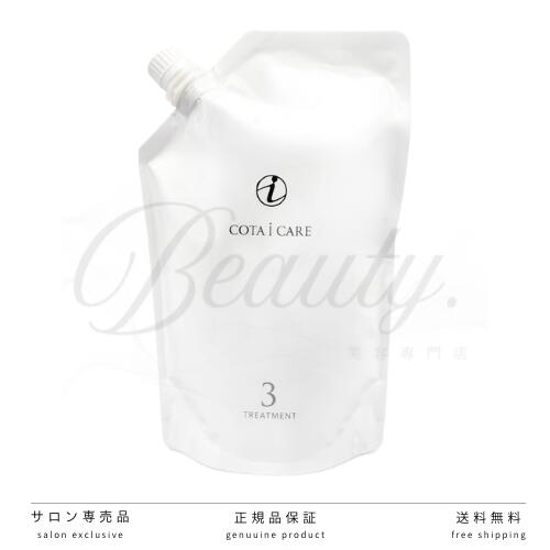 コタ アイケアトリートメント3 ネロリブーケの香り 750g 詰め替え用