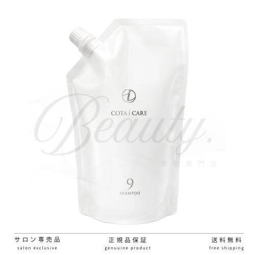 楽天市場】コタ アイ ケア シャンプー 9 300ml トリートメント 9 200g