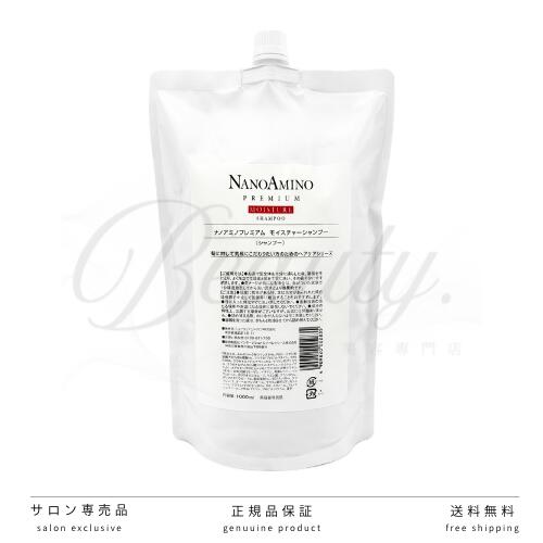 ナノアミノプレミアム シャンプー」の人気商品一覧 | 安い商品を通販