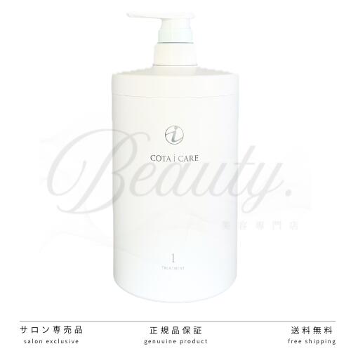 楽天市場】コタ アイケア トリートメント1 750gの通販