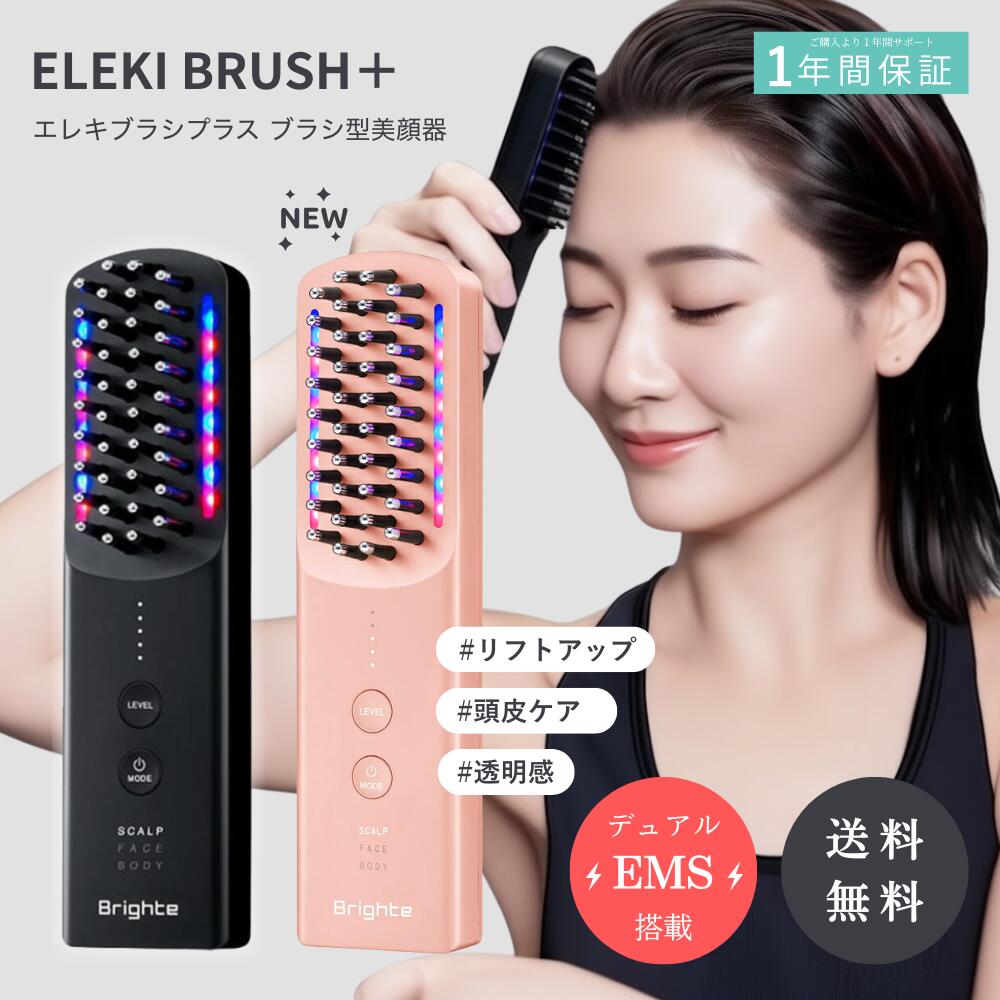 楽天市場】ブライト 美顔器の通販