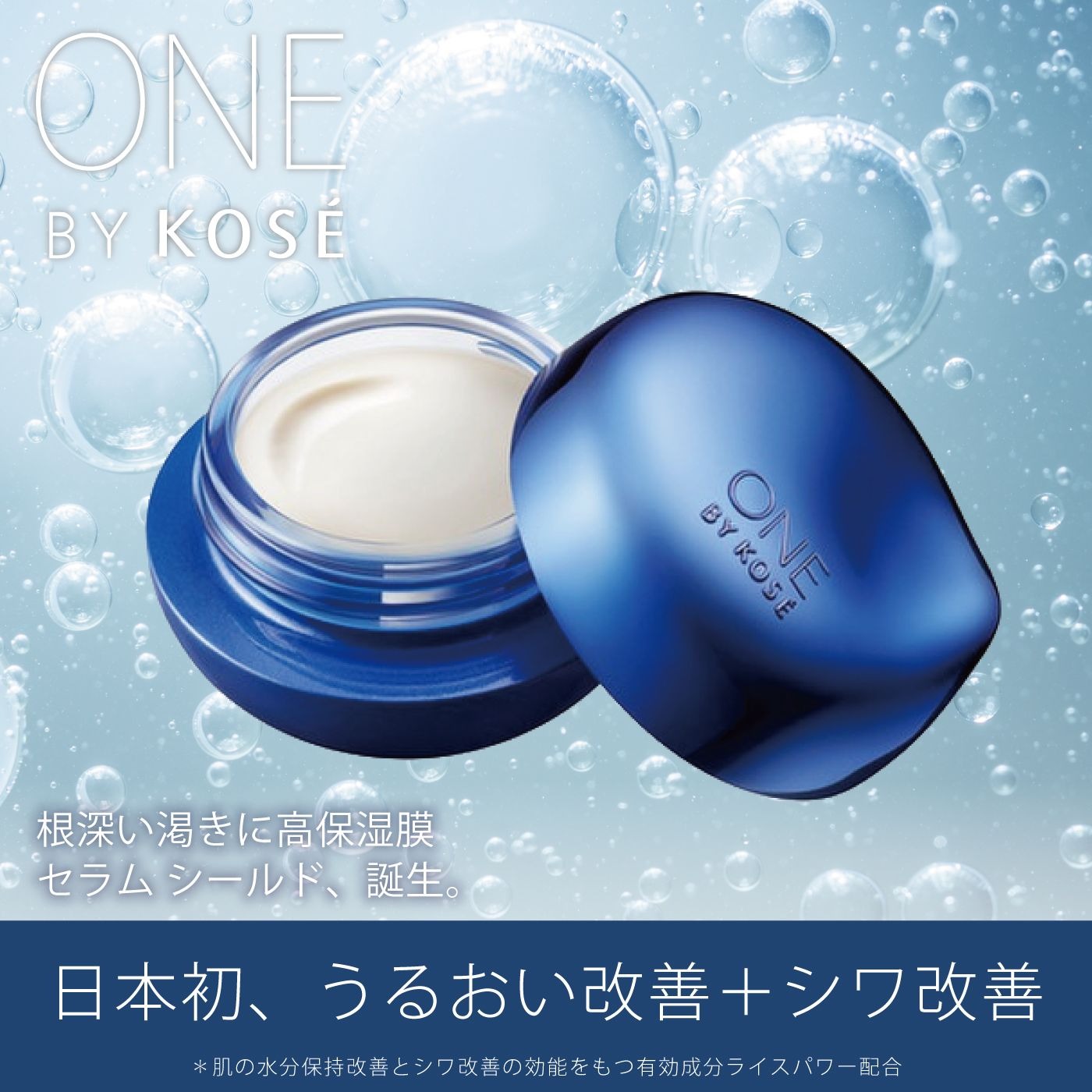 楽天市場】コーセー ONE BY KOSE セラムシールド 40g 高保水 肌荒れ