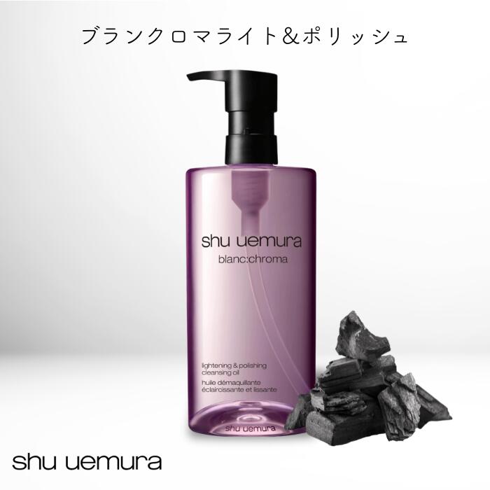 楽天市場】シュウ ウエムラ クレンジング オイル 450mL ダブル洗顔不要