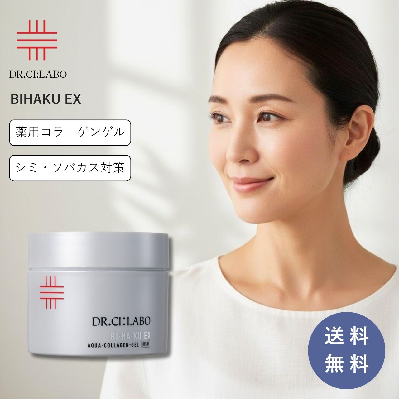 楽天市場】ドクターシーラボ 美白 200gの通販