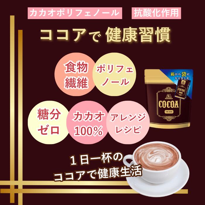楽天市場】森永乳業 ココアパウダー 純ココア 110g 5個セット ここあ