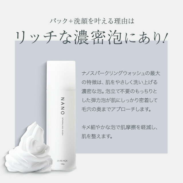 楽天市場】ルリーク ナノ スパークリングウォッシュ 180g 選べる個数