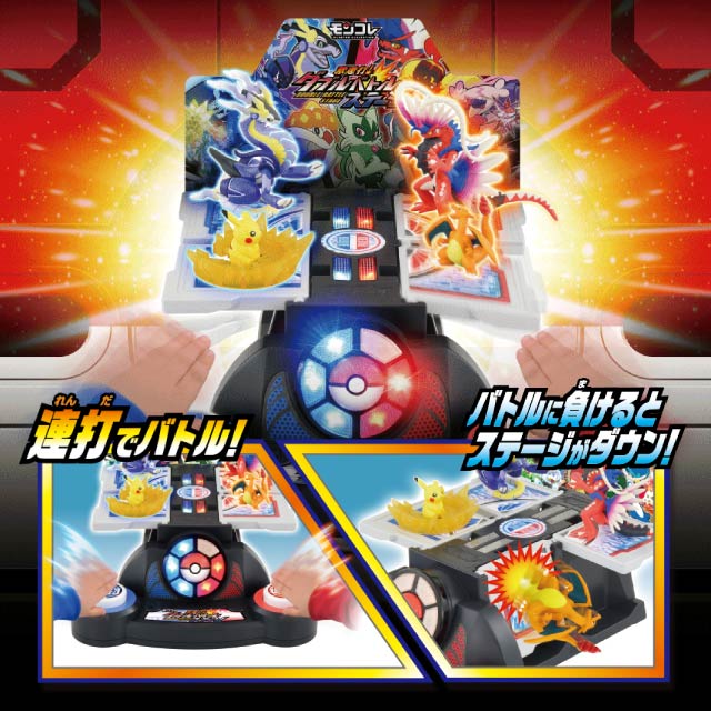 楽天市場】タカラトミー ポケットモンスター モンコレ 激連打！ ダブル