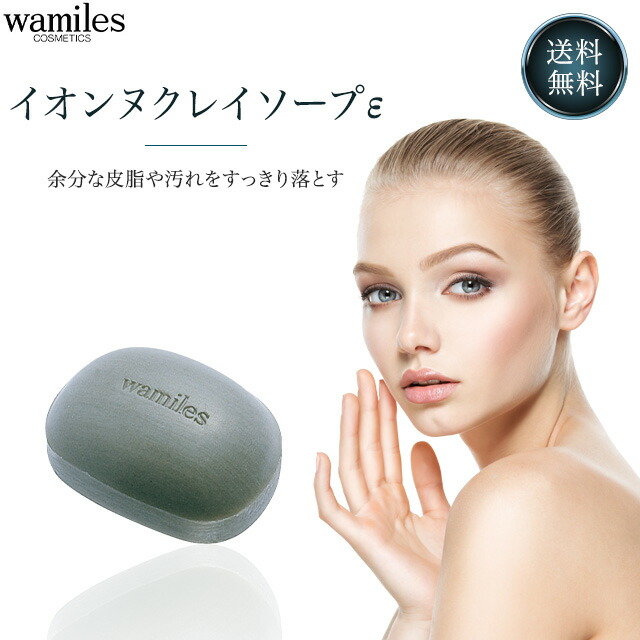 楽天市場】ワミレス ザ ミネラルソープ 110gの通販