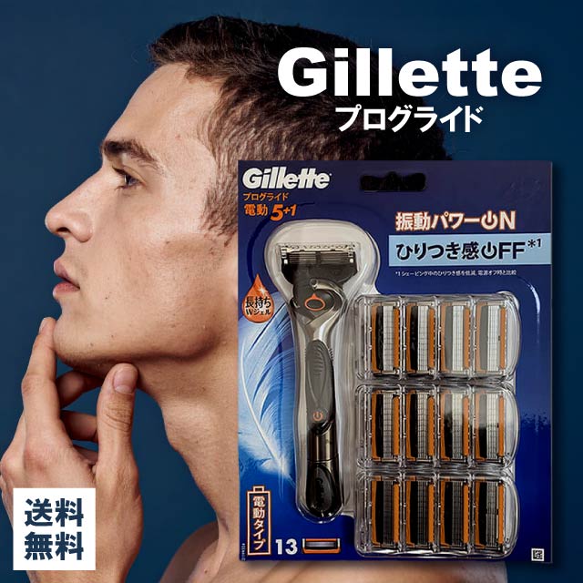 楽天市場】GILLETTE ジレット フュージョンプログライド フレックス