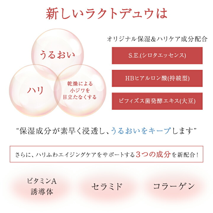 楽天市場】ヤクルト ラクトデュウ S.E. ローション2 （とろっと