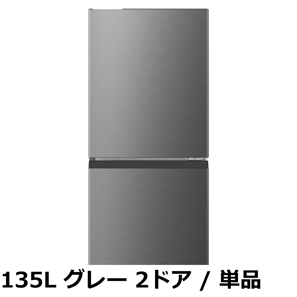 ハイセンス HR-A45S」の人気商品一覧 | 安い商品を通販サイトから探す