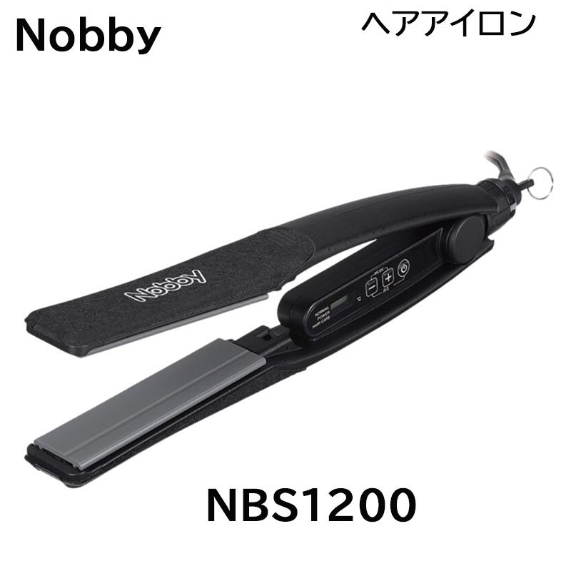 楽天市場】Nobby（ノビー） NBS1200 ストレートアイロン Nobby by