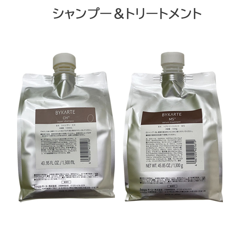 楽天市場】ホーユー バイカルテ リペアシャンプー 1300ml & セラム