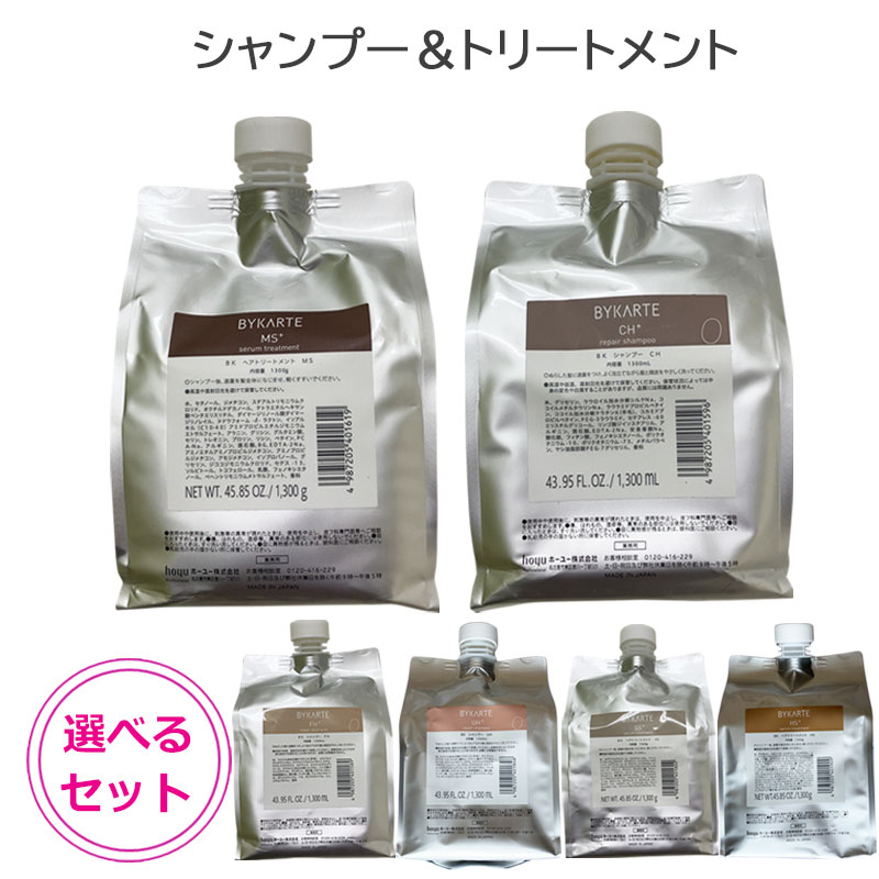 楽天市場】ホーユー バイカルテ リペアシャンプー 1300ml & セラム