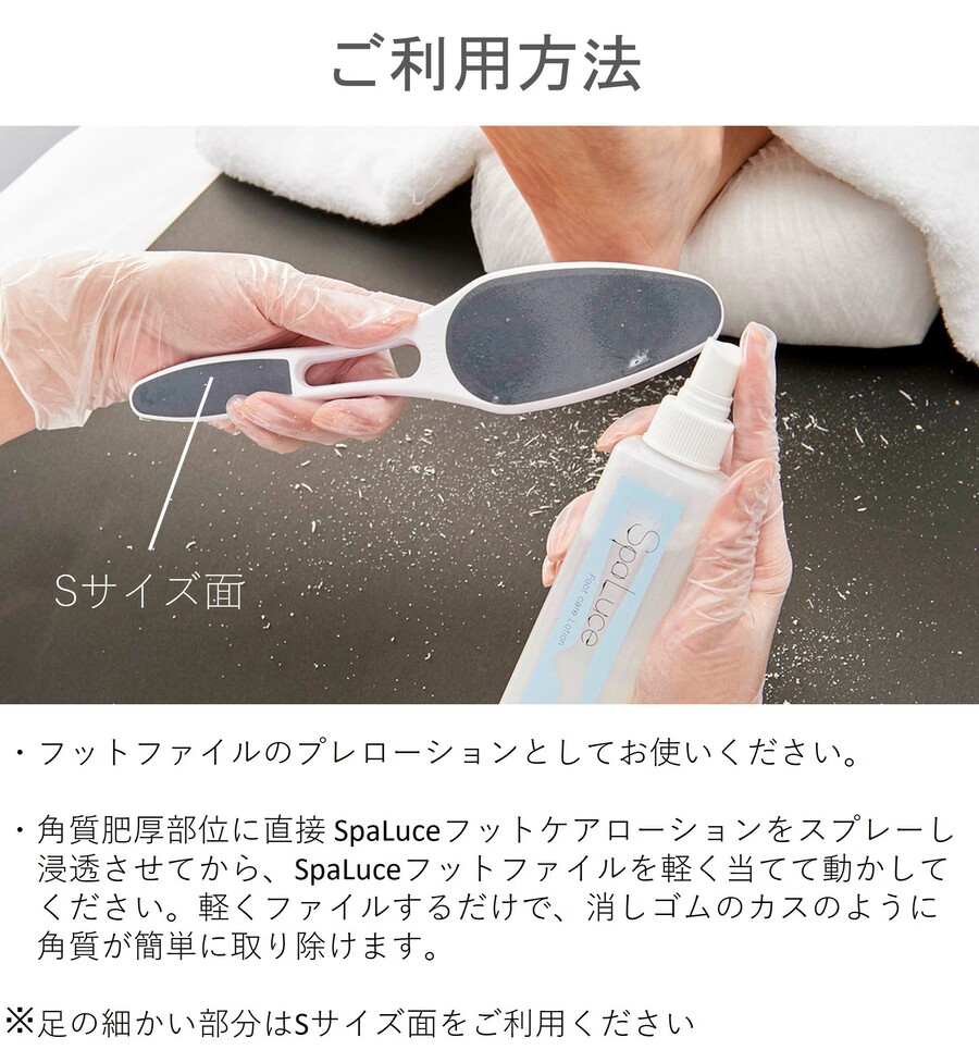 楽天市場】【年中無休2日以内発送】スパルーチェ フットファイル