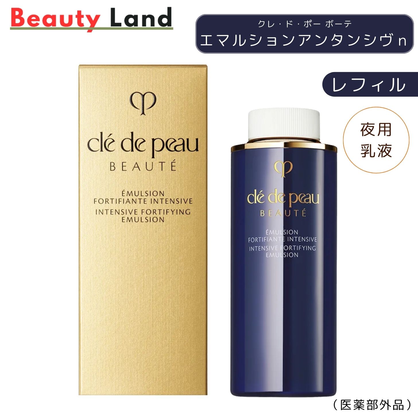 定価 13200円クレドポーボーテアンタンシブn 125ml 格安‼️ cle de