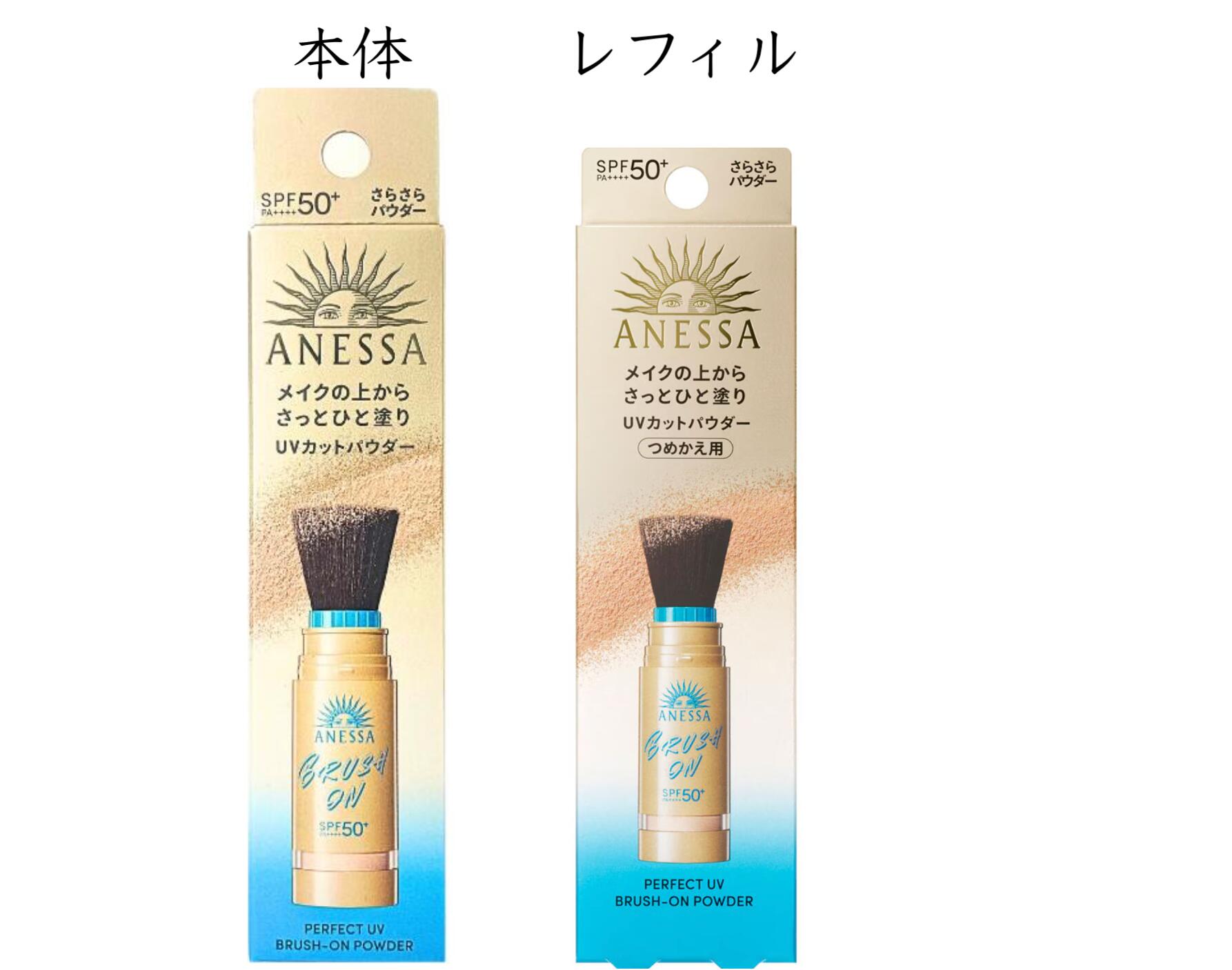 アネッサ ブラッシュオンパウダー本体」の人気商品一覧 | 安い商品を