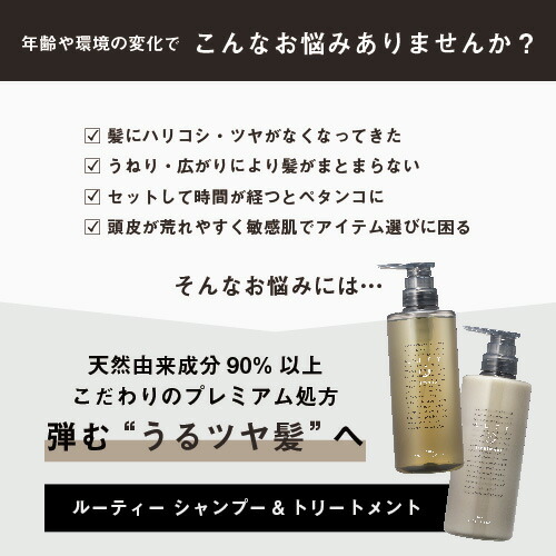 楽天市場】シャンプー アミノ酸 くせ毛☆楽天1位☆LUTY ルーティー