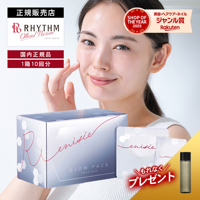 楽天市場】【正規販売店/もれなくヘアケアプレゼント】炭酸ガスパック