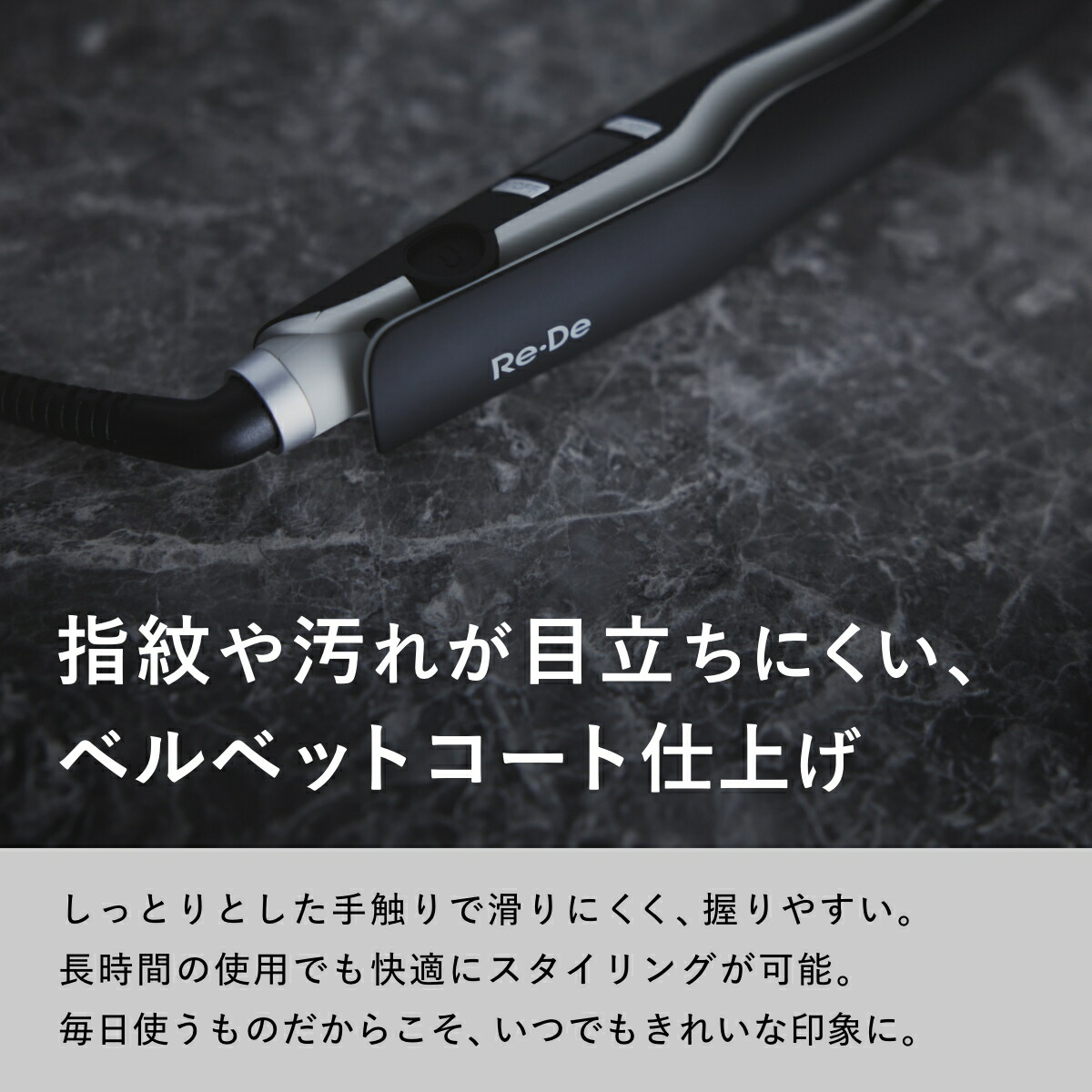 楽天市場】【正規品/送料無料】Re・De リデ ストレートヘアアイロン