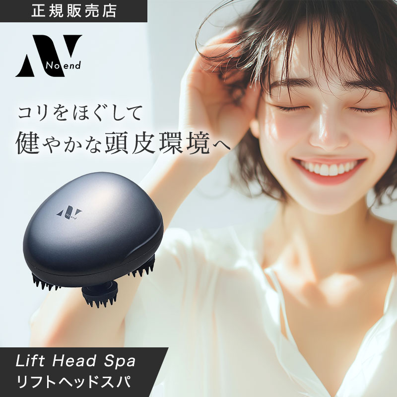 楽天市場】【正規販売店】Noend ノーエンド リフト ヘッドスパ NB-LH