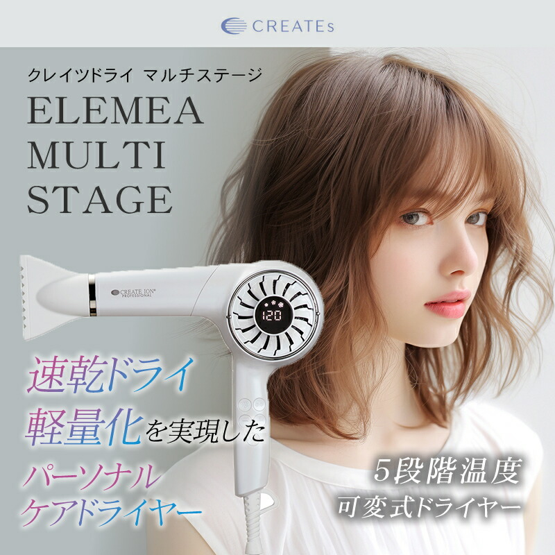楽天市場】【正規店/もれなくヘアケアプレゼント】エレメアドライヤー