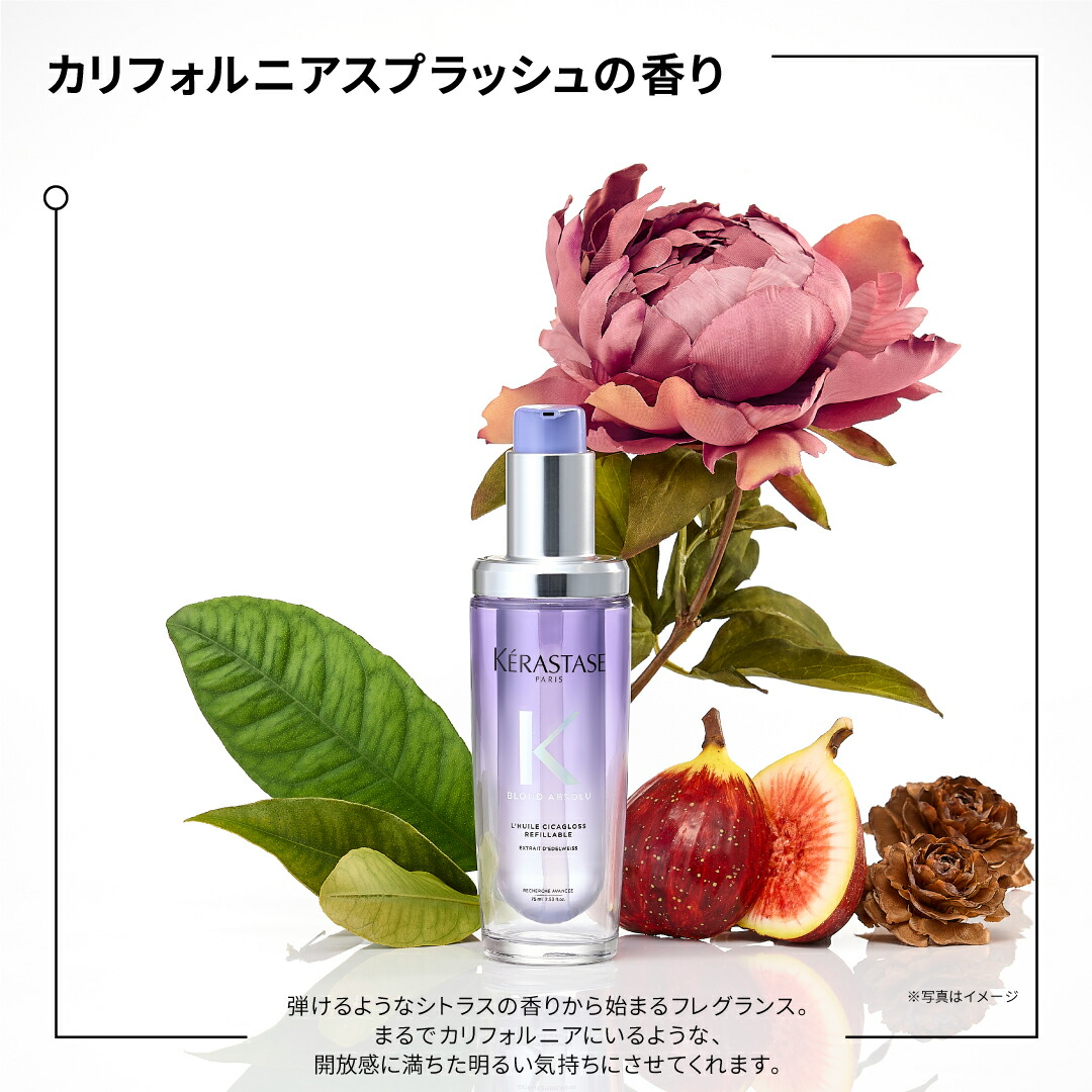 楽天市場】【P10倍/送料無料】KERASTASE ケラスターゼ BL ユイル シカ