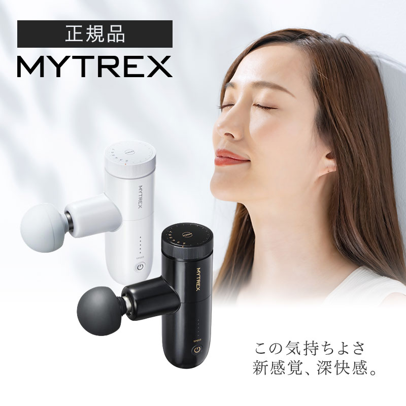 楽天市場】【送料無料/正規品/選べる】MYTREX REBIVE MINI XS2 マイ