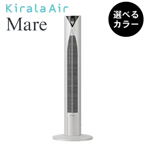 楽天市場】【正規品】Kirala air Mare キララエアー マーレ KAT-011