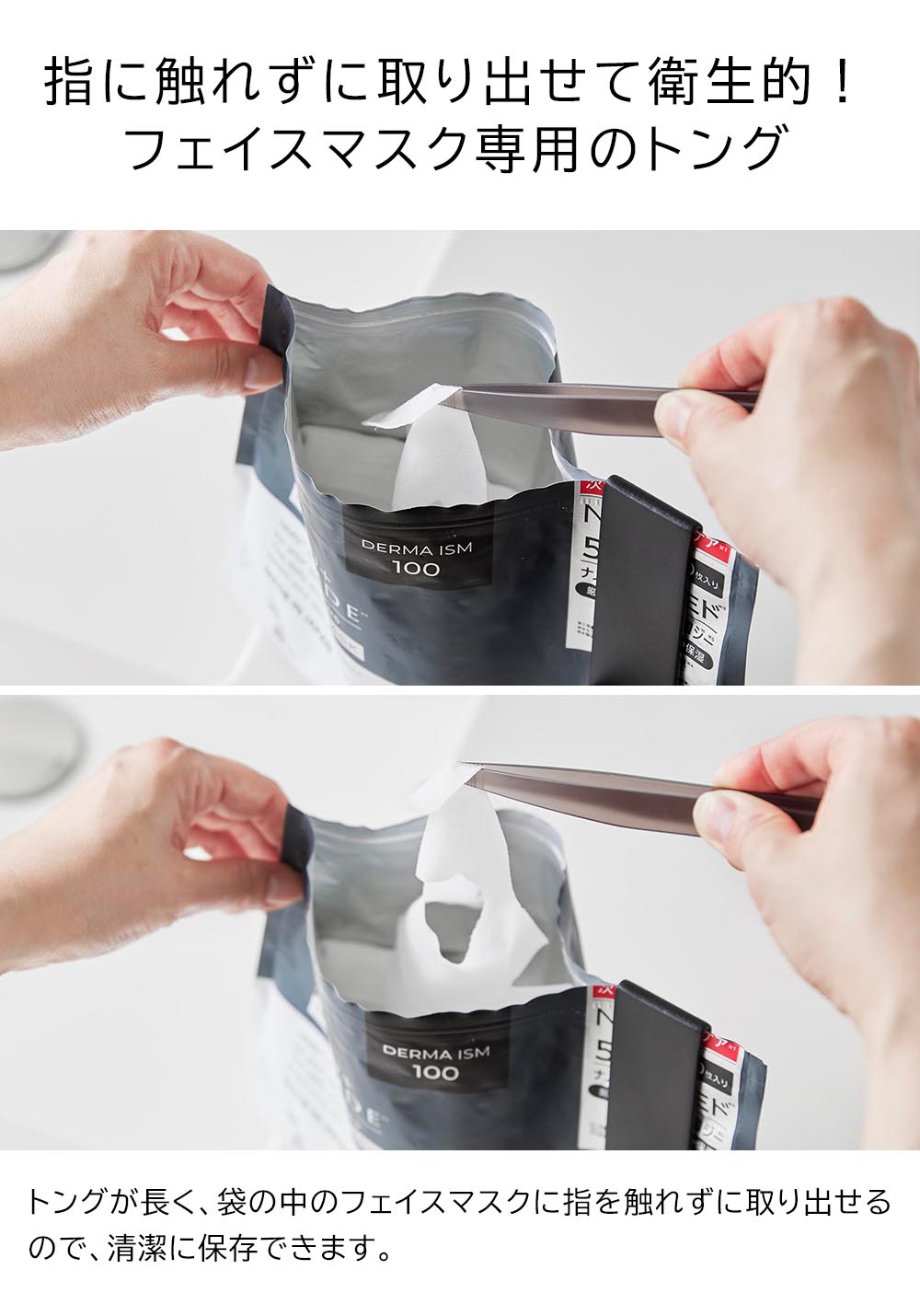 楽天市場】【ポイント5倍/送料無料】ホルダー付きフェイスマスクトング