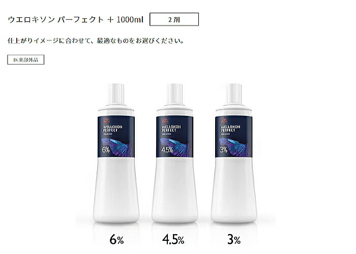 楽天市場】ウエラ コレストン パーフェクト プラス 7/03 80g