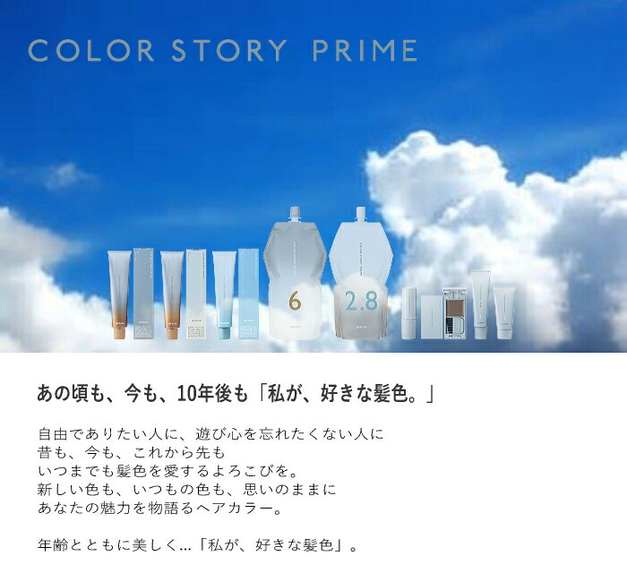 arimino-colorstory1.jpg