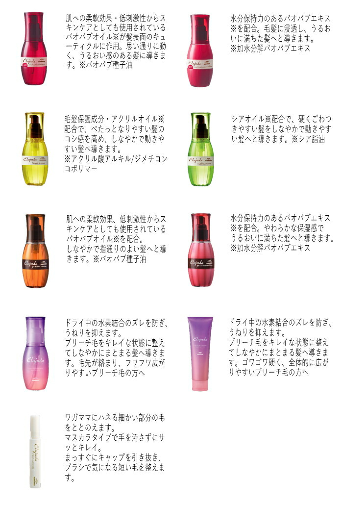 楽天市場】ミルボン ディーセス エルジューダ グレイスオン セラム