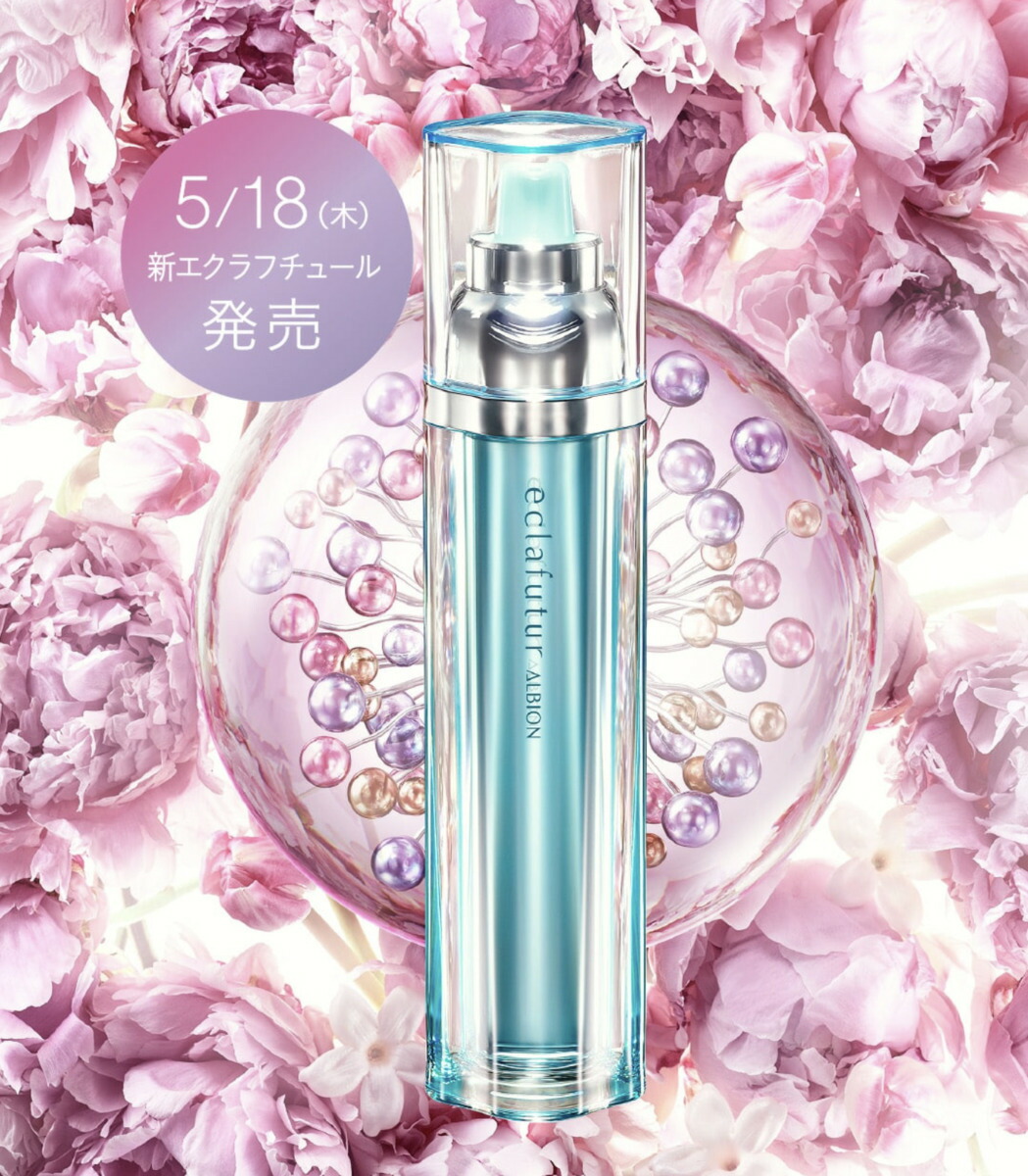 楽天市場】【特別価格】国内正規品 2023年5月18日発売 アルビオン