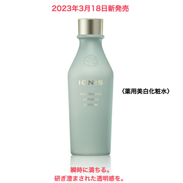 楽天市場】イグニス ホワイトニング エフフォーリア ミルク キットの通販