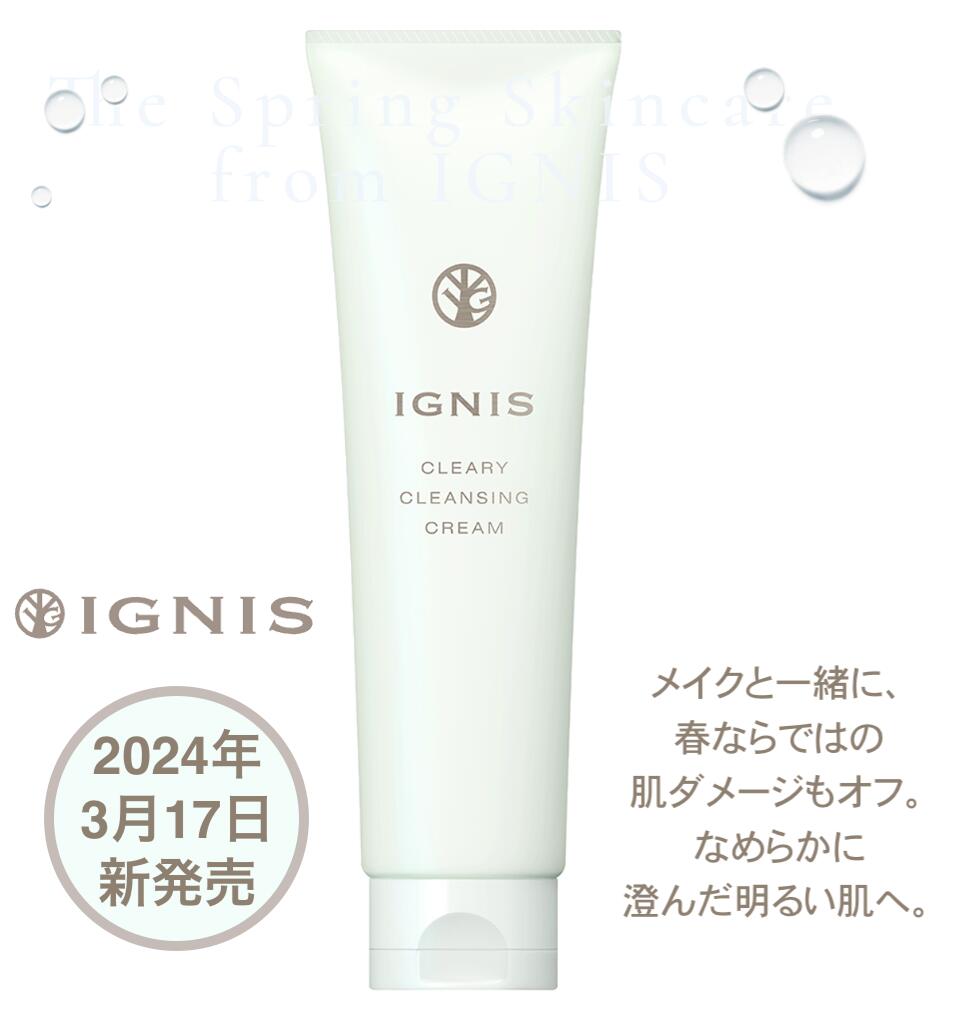 楽天市場】国内正規品 3月17日新発売 イグニス クリアリィ