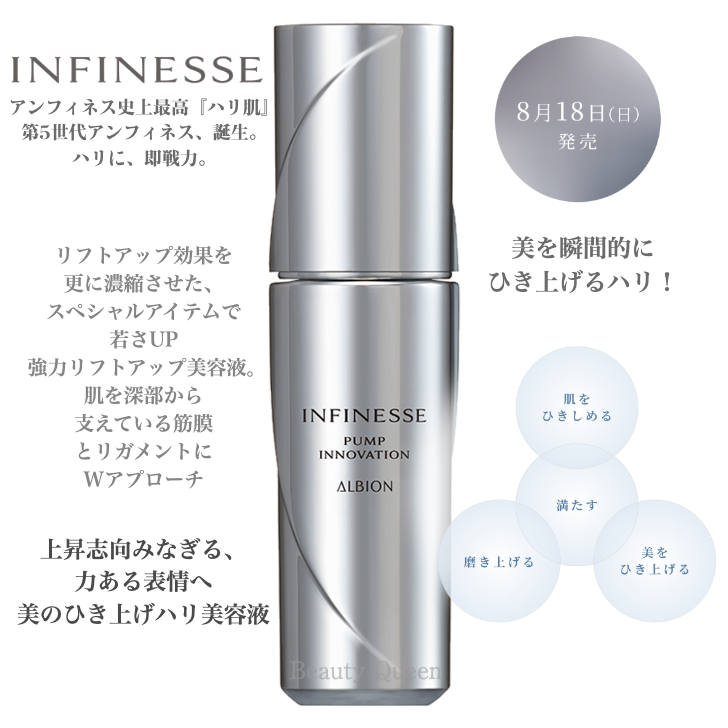 楽天市場】限定キット在庫あり【 国内正規品】アルビオン アンフィネス